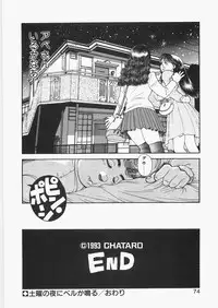 [Chataro] Anzuchan Forever