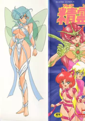 [Kamitou Masaki] Seirei Tokusou Fairy Saver [vs. Hen]