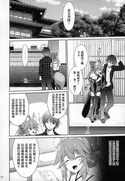 Ryousai Miko Gitsune no Shuujitsu Chichi Houshi