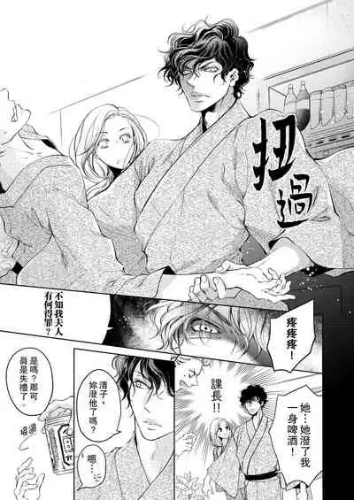 将妳的一切全部拥入怀中~交往0日、立刻结婚！？~ 01-19 Chinese [拾荒者汉化组]