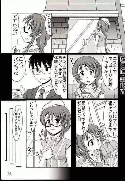 Aihara-san no Mamoru mo Semeru mo