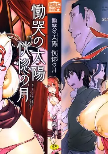 Doukoku no Taiyou Koukotsu no Tsuki | Sun of Lament, Moon of Ecstasy Ch. 1-5