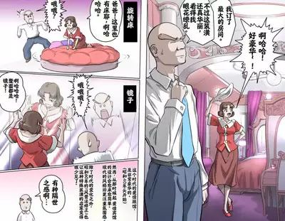 [Kumada Kazushi]Ganbare Ojīchan 〜【G1-2，16-19】[Chinese] [肉夹个人汉化] （持续更新中）