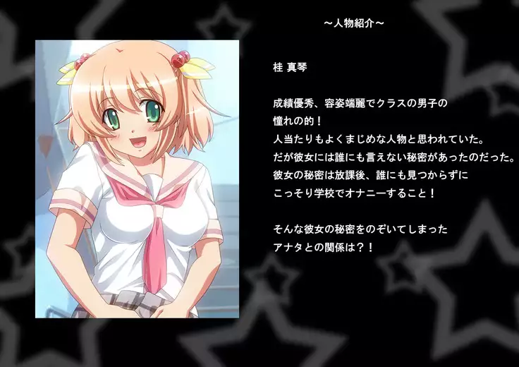 Boku to Kanojo no Houkago no Himitsu