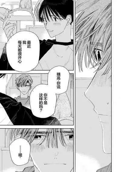 [Yoshida Yuuko]S-kun to M-kun｜S君与M君[Chinese] [看海汉化组] [Digital]