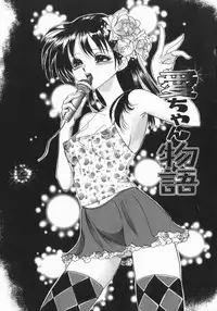 [Toshi] Musume Kari