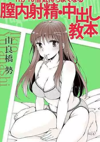 H becomes 10 times more comfortable - Ejaculation in the vagina