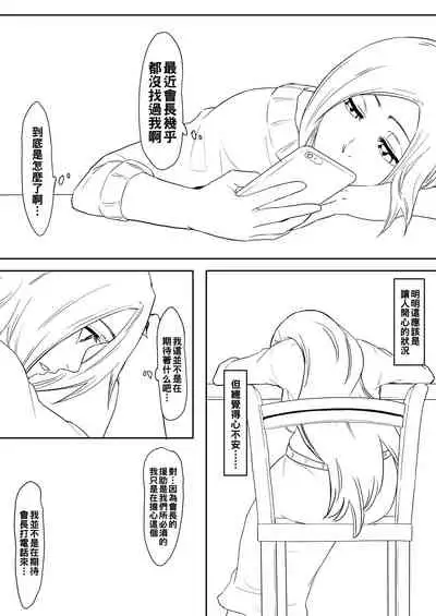 [Iwao] Orihime Manga (Bleach) [Chinese]