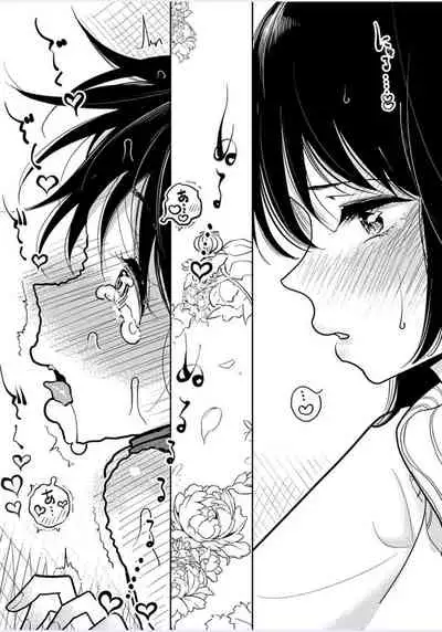 在你嬌聲求我之前 第20話 [Chinese] [沒有漢化] [Digital]