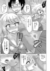 [Kotobuki Maimu] Nurunuru Gakuen Harem ~ Ukkari JK to Ecchi Shimakuri!!