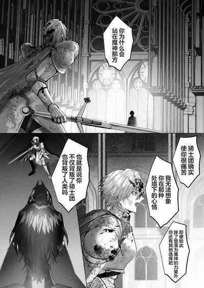 受冷待的劍士被魔神極致寵愛