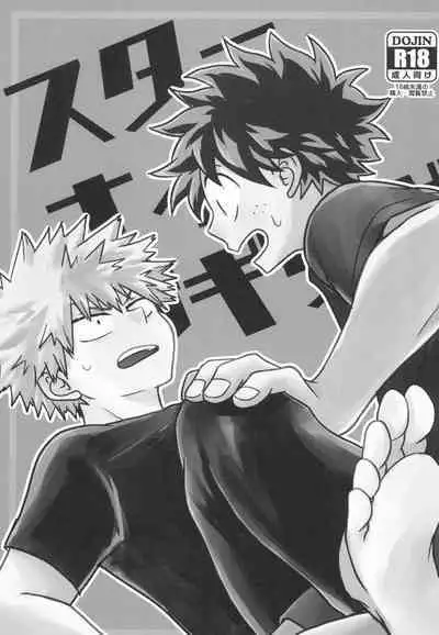 Star Night Boogie Woogie