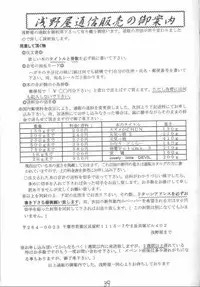 (CR25) [Asanoya (Kittsu)] Pocha Pocha Purin (Jubei-chan)