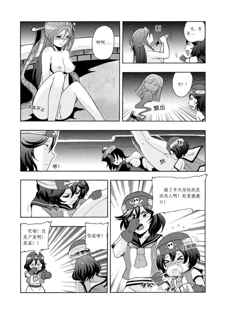 仙境傳說 - 守護永恆的愛