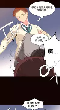 [Rozer] A World that I Rule | 我统治的世界 Ch.1-31 [Chinese]