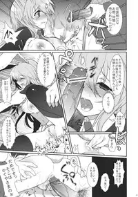 (C78) [Kuma-tan Flash! (Hanao)] Scapegoat Act: 1 (Touhou Project)