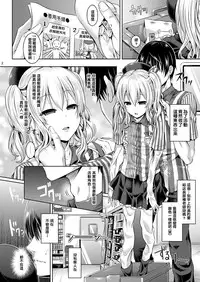 [Dschinghis Khan no Tamanegi wa Ore no Yome (Taniguchi-san)] Kashi Mashi 1 (Kantai Collection -KanColle-) [Chinese] [跑完FF回家牽車發現自己停車地方整排都被開違停單被罰600而哀痛不已的洨五漢化] [Digital]