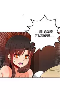 30cm立约人 第一季 [中国翻訳]