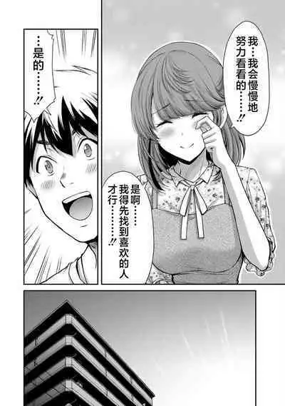 ギルティサークル 第05巻