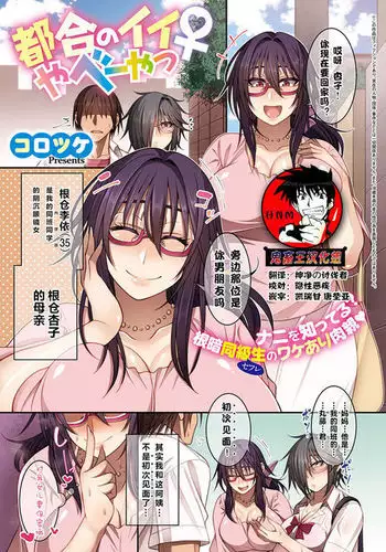 Tsugou no Ii Yabee Yatsu