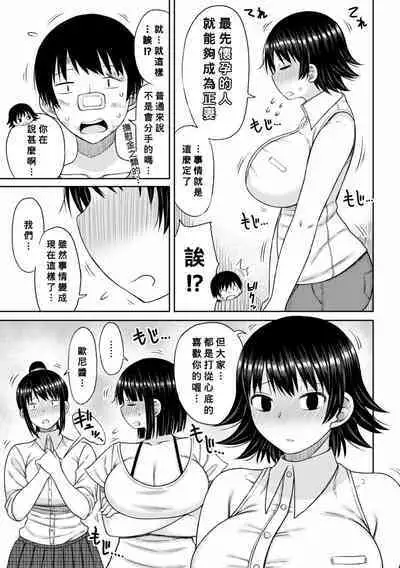 Obaman Aneman Harem Ch. 1-8