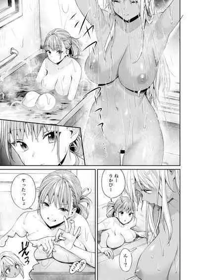 白黒カノジョができた理由