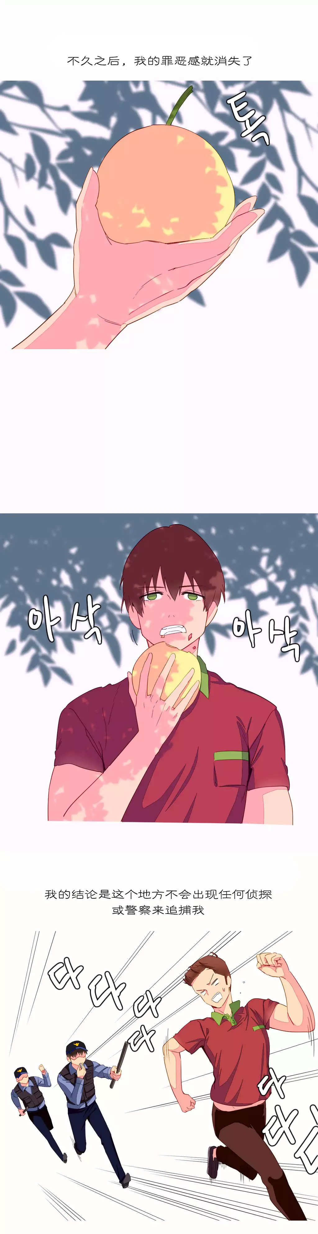 A World that I Rule | 我统治的世界 Ch.1-25