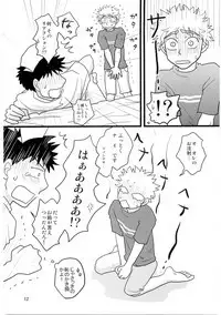 Kimi no Chuusha wa 1-man Barrel