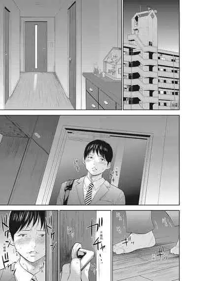 [Shikishiro Konomi] Netoraserare Vol.2 | -NTR-老公要求別人玩弄我 2 [Chinese] [Digital]