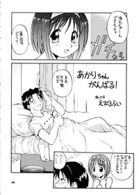 (C60) [Dedepoppo (EBIFLY, Neriwasabi)] Himawari [ver2] (various)