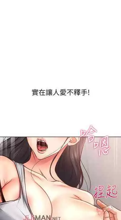 【周三连载】超市的漂亮姐姐（作者：北鼻&逃兵） 第1~43话