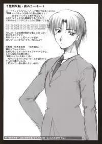 (C65) [Sago-jou (Seura Isago)] S.C. COMPLEX! (Various)