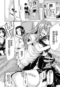 [Tachibana Omina] Danchi no Naka wa Boku no Harem | 社區之中是我的淫亂後宮 [Chinese]