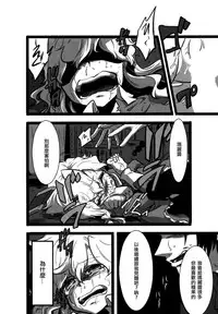 (C86) [LILIUM (marimo)] Nee? Watashi ii ko? (Ib) [Chinese] [沒有漢化]