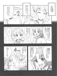 (C82) [Mix Fry (Takurou)] Yayoi to Nao Choukyou Smile (Smile Precure!)