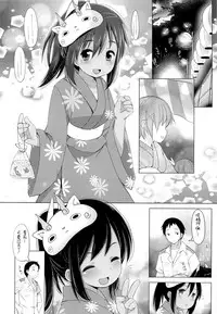 (C86) [French letter (Fujisaki Hikari)] 401 -Hitonatsu no Ayamachi- (Kantai Collection -KanColle-) [Chinese] [silent_aoi个人汉化]