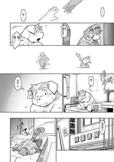 Trouble ③ | 纠纷 ③