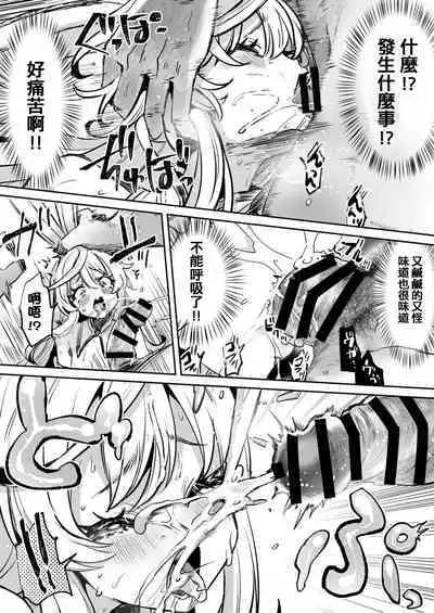 目が覚めたら俺は兎の女の子【TSF】支援版 + おまけ差分7枚