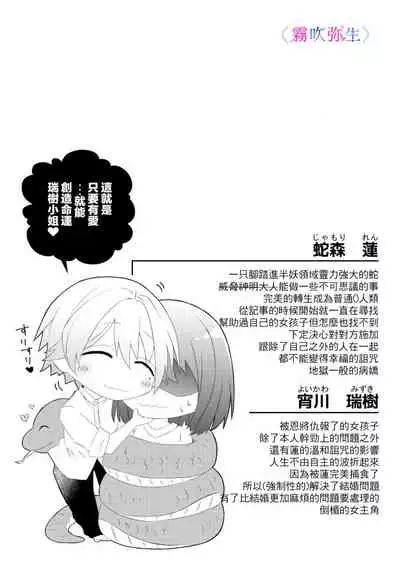 [霧吹弥生漢化組][はとペア]絕對不會讓你逃跑的所以請乖乖被我捕食~鄉下遇到的他是元●地獄的病嬌男