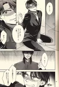 (Fukumoto Logic III) [Temparing (Various)] Ichijojojo (Kaiji)