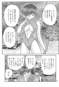 [Kamitou Masaki] Seirei Tokusou Fairy Saber W - Shiryoukan no Wana