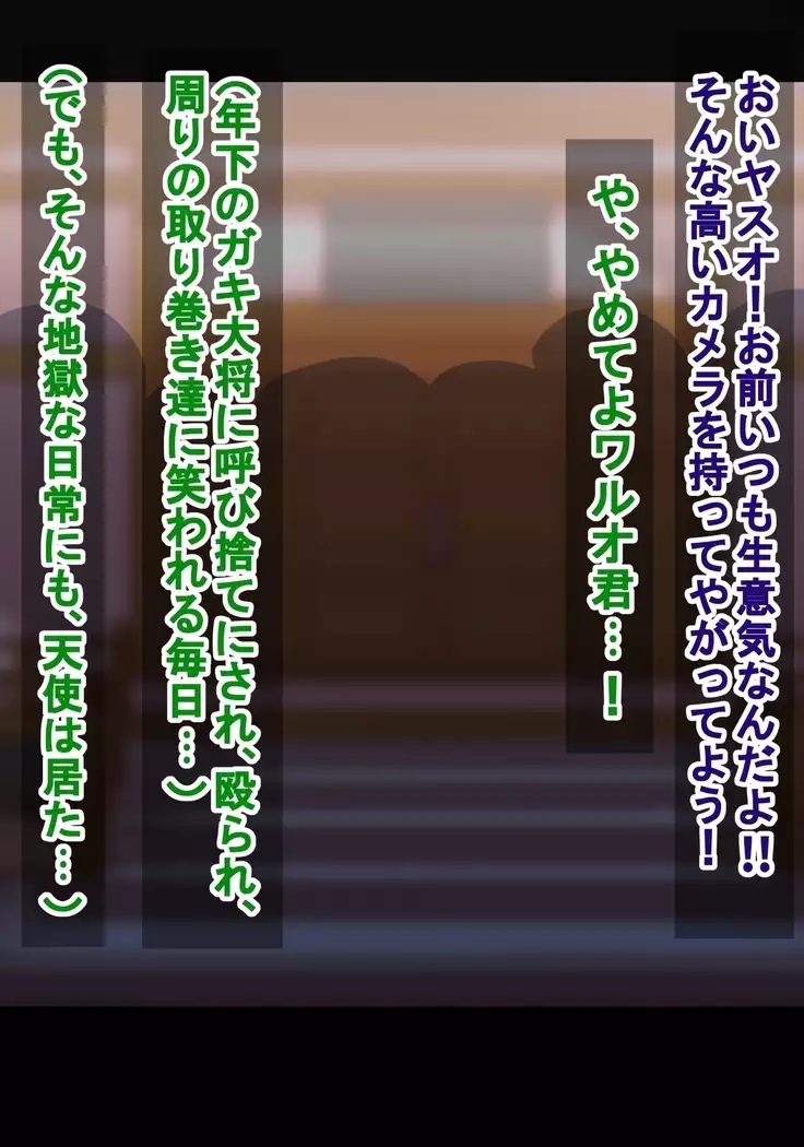 Sendai miko sensei no chitai + AV chokyo-hen