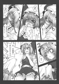 (C81) [Yume no Kyoukai (Suzuneko)] Yume no Kyoukai Soushuuhen (Touhou Project)