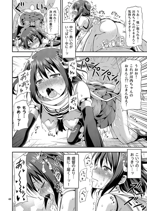 姦これ！ -総集編-