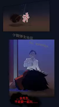 中文韩漫 禍亂 Ch.1-10 [Chinese]