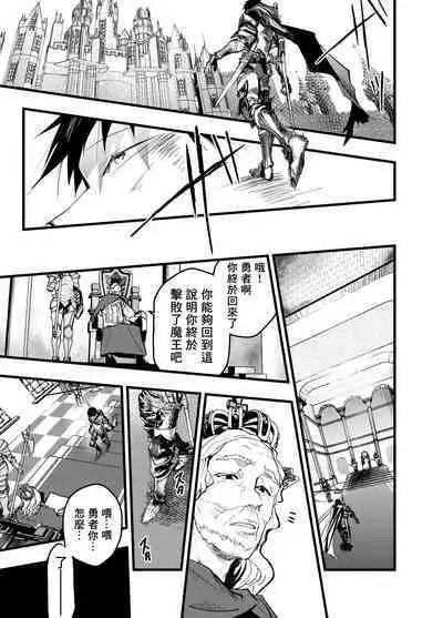 Renzoku zetchō! Mesu ochi yūsha! | 连续高潮！雌堕勇者！