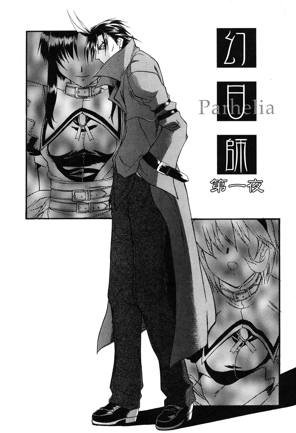 Nyuudaku Gansho - SEX is needed for school life