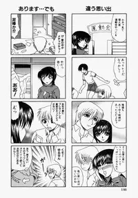 [Umihara Minato] Mama wa Boku no Mono