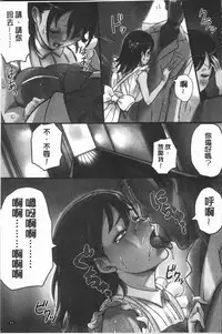 [Shibire Hitsuji] Kansen Sodom - Infection SODOM [Chinese]