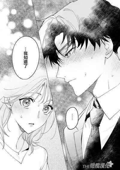 daisukina enkyori kareshi no onaho ni naritai｜太喜欢异地恋男友了，所以想成为他的飞机杯